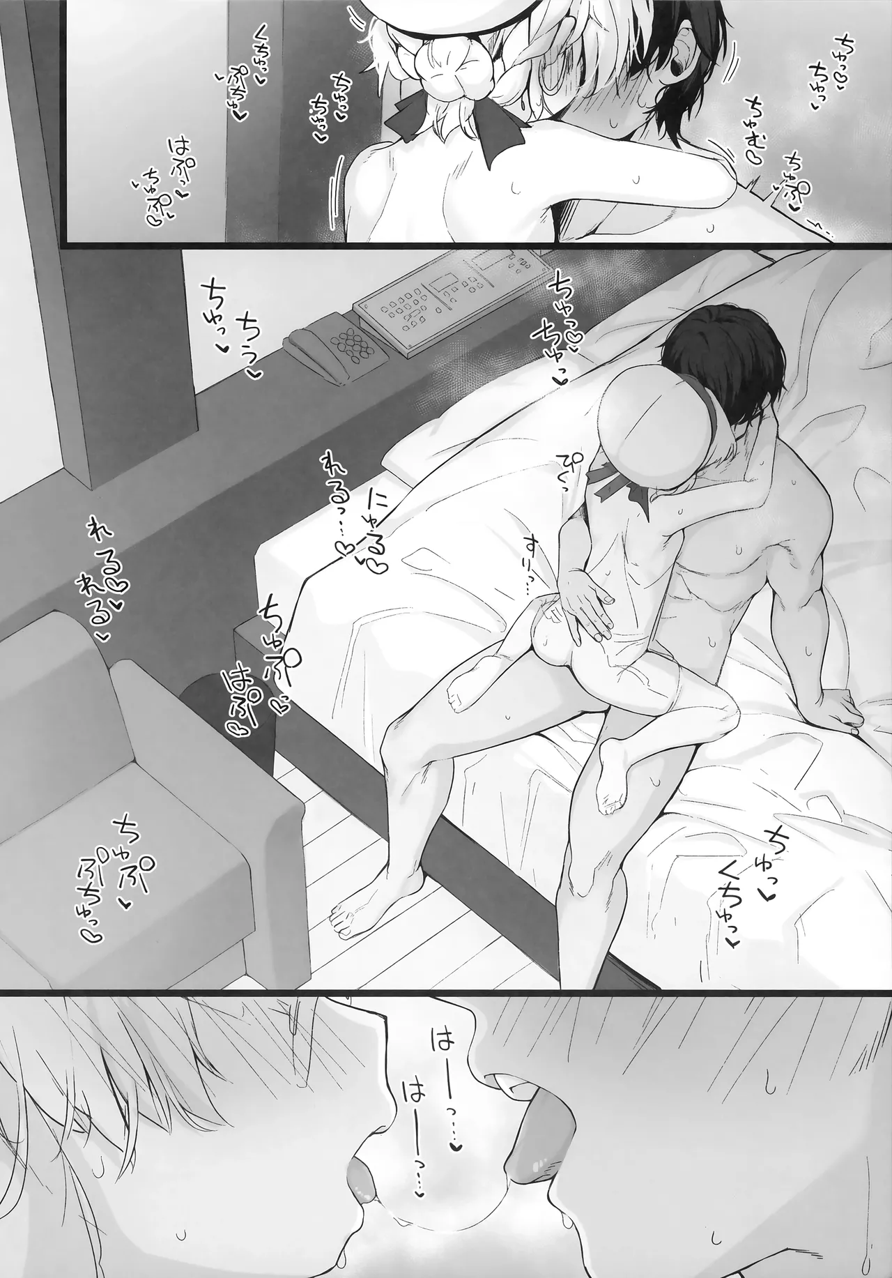 Kaiboukan Echi Atsume page 3 full