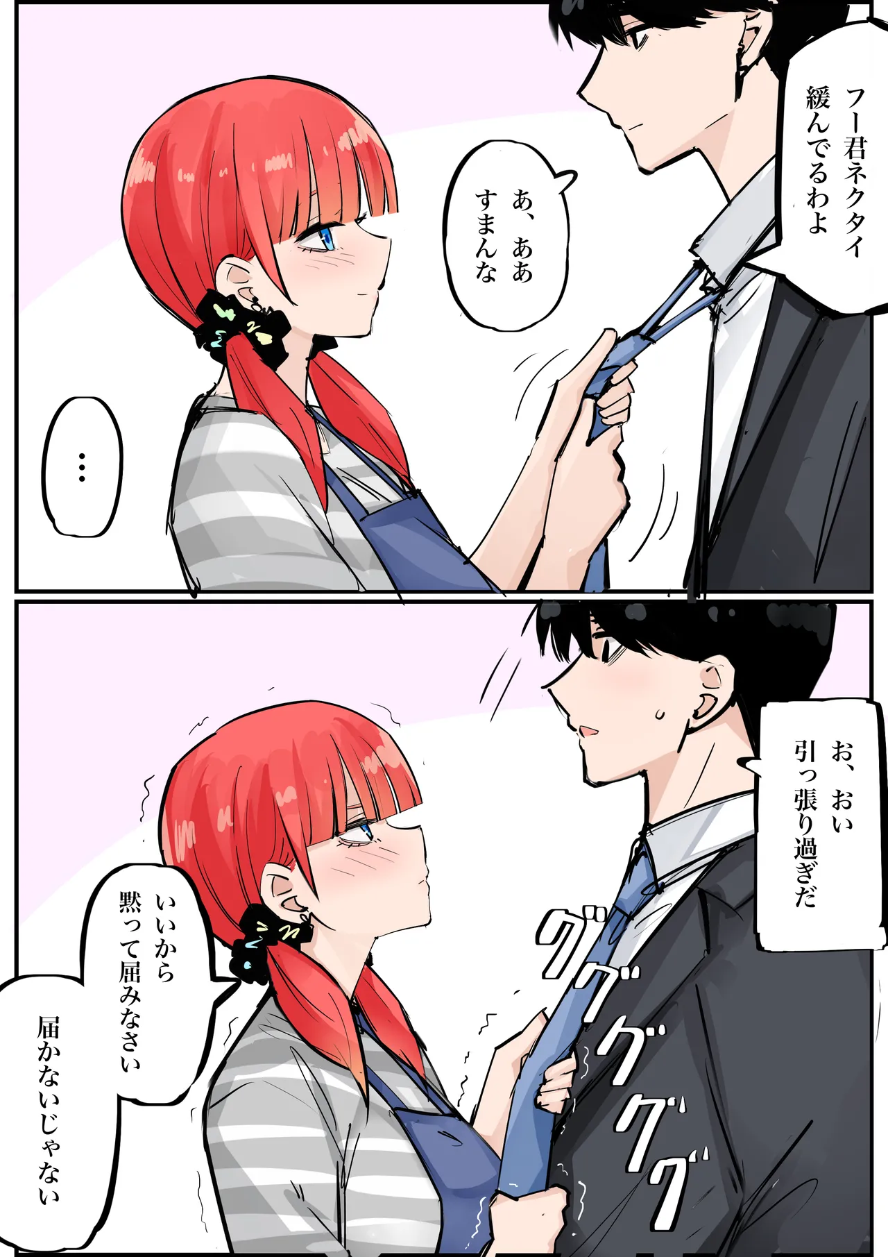 マメ page 1 full