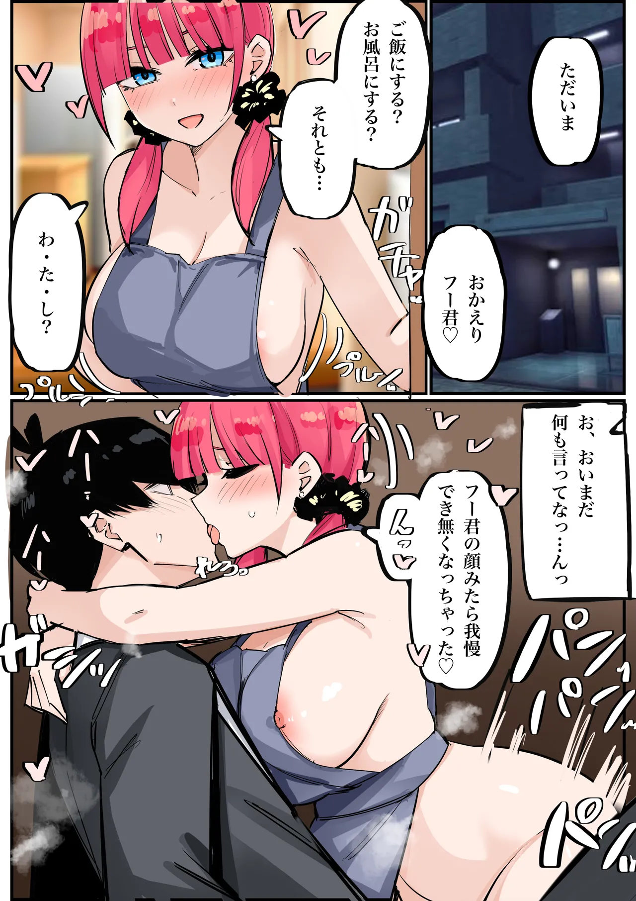 マメ page 2 full