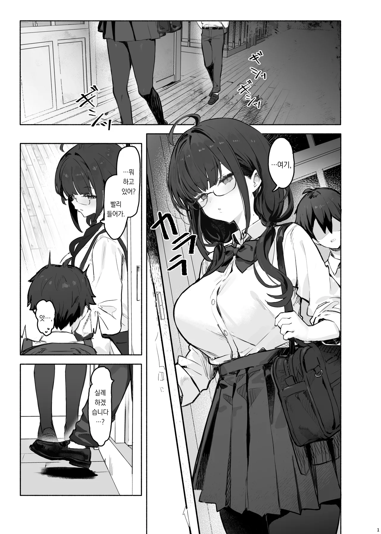 Sokkenai Doukyuusei wa, Ore dake no Ero Aka Joshi | 무뚝뚝한 동급생은 나만의 에로계여자 page 5 full