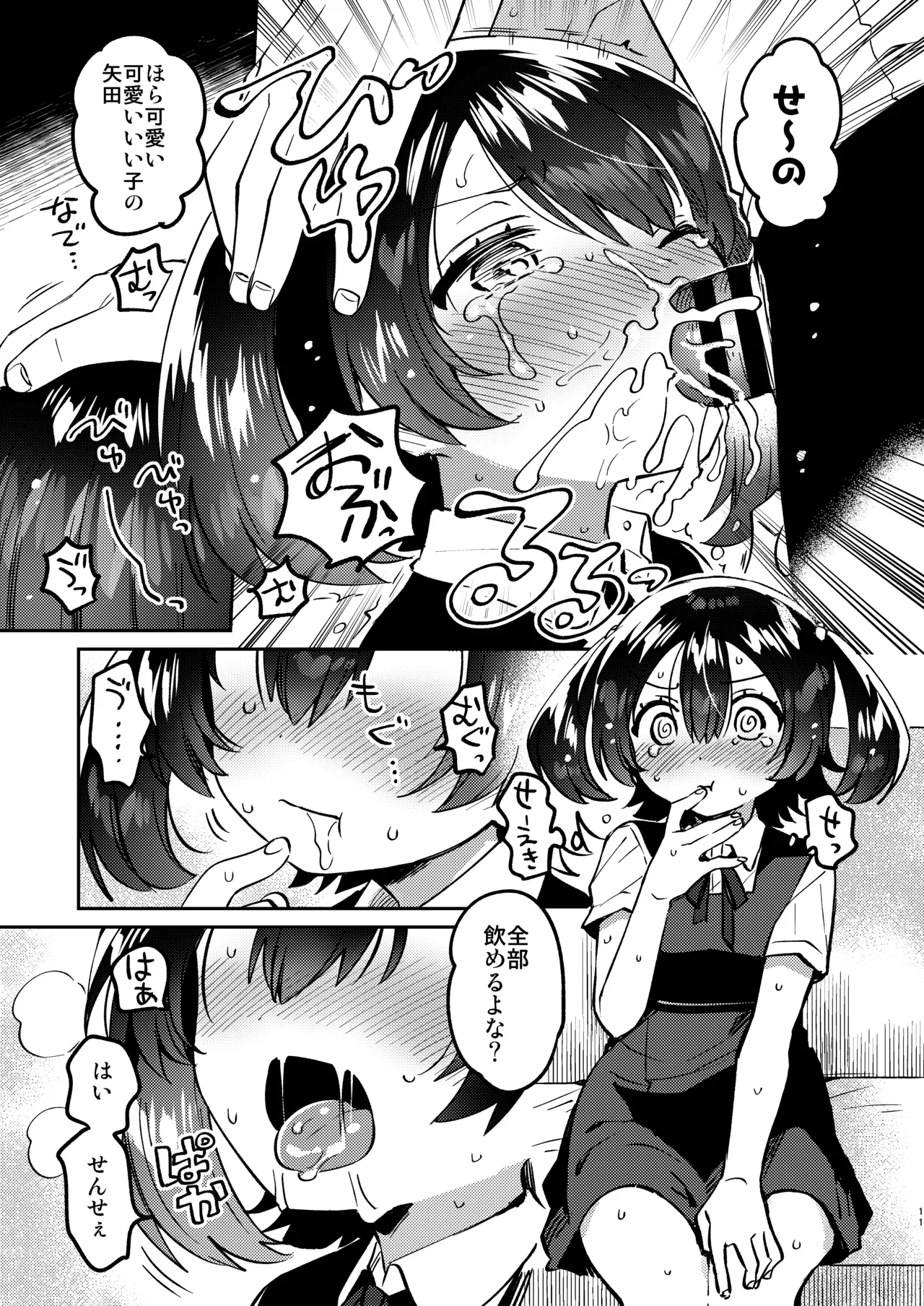 Anoko wa Enjouchuu - THAT GIRL IS CURRENTLY FACING BACKLASH. page 10 full