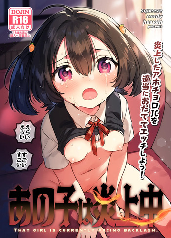 Anoko wa Enjouchuu - THAT GIRL IS CURRENTLY FACING BACKLASH. cover