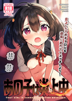 Anoko wa Enjouchuu - THAT GIRL IS CURRENTLY FACING BACKLASH.