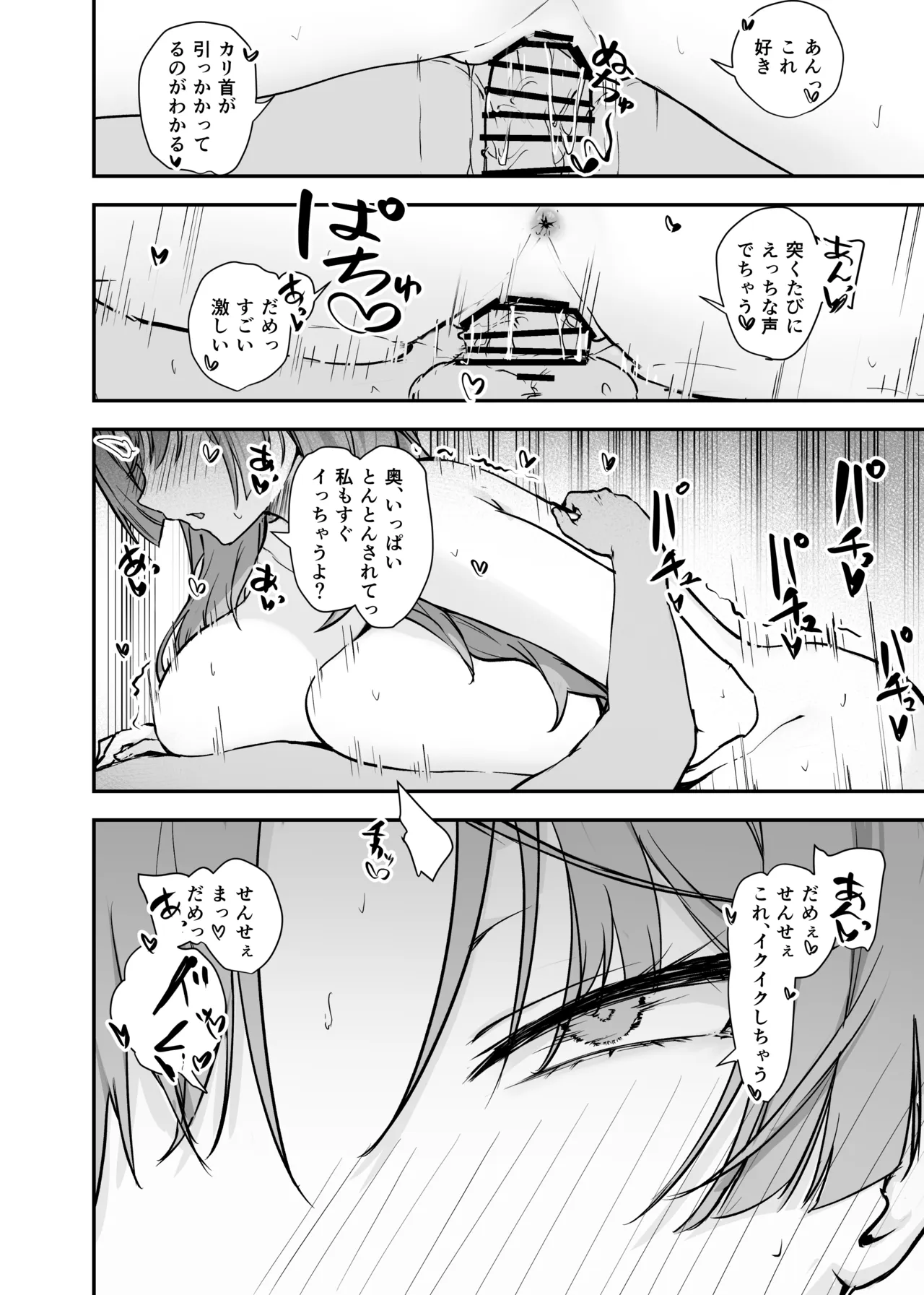 サツキちゃんとイクイクする本 page 8 full