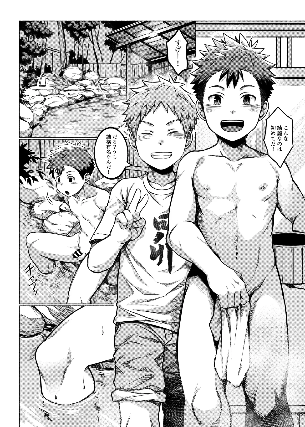 Ore no Classmate wa Roshutsukyou datta Ken ~Onsengai Hen~ page 5 full