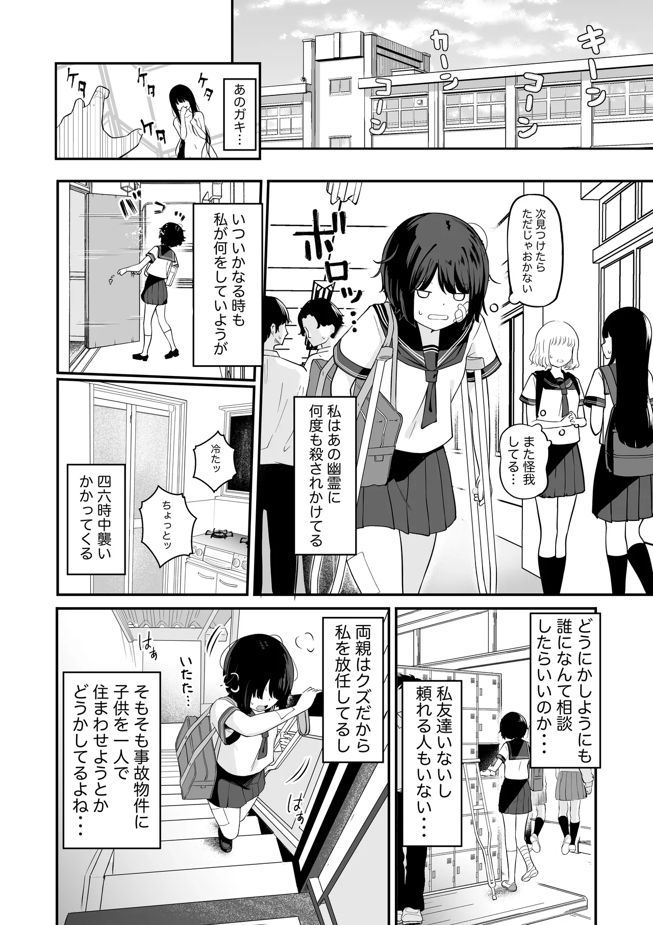 watashi no ie niha yuurei ga imasu page 4 full