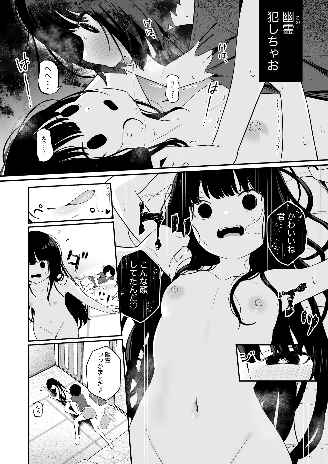 watashi no ie niha yuurei ga imasu page 8 full