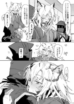 インドラとドクター 4ページ
