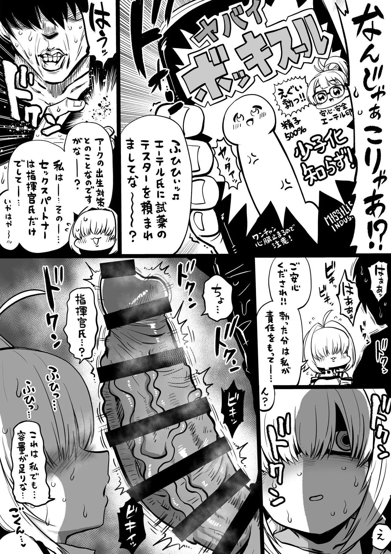 NIKKEつR18版#82 page 2 full