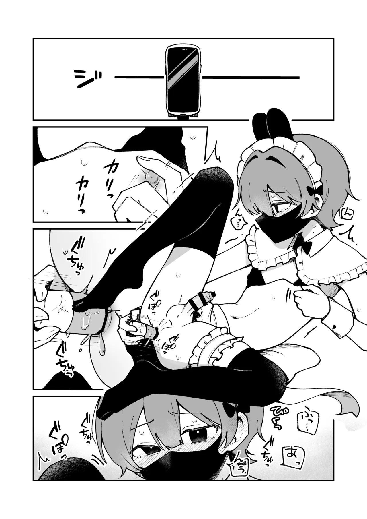 裏アカ女装男子がホンモノに堕ちる話 page 3 full