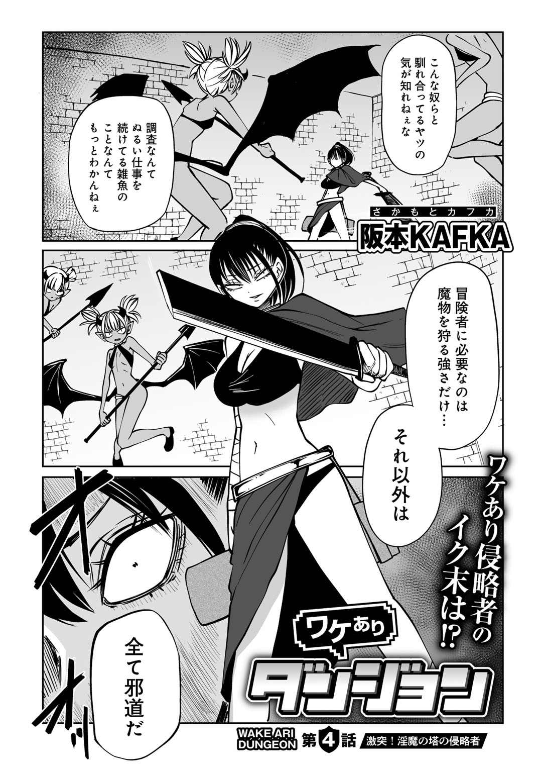 COMIC Gucho Vol. 29 page 3 full
