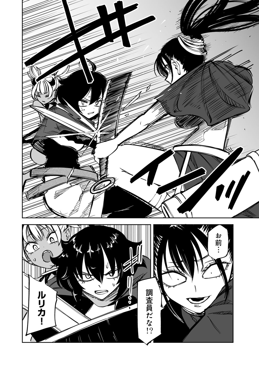 COMIC Gucho Vol. 29 page 4 full