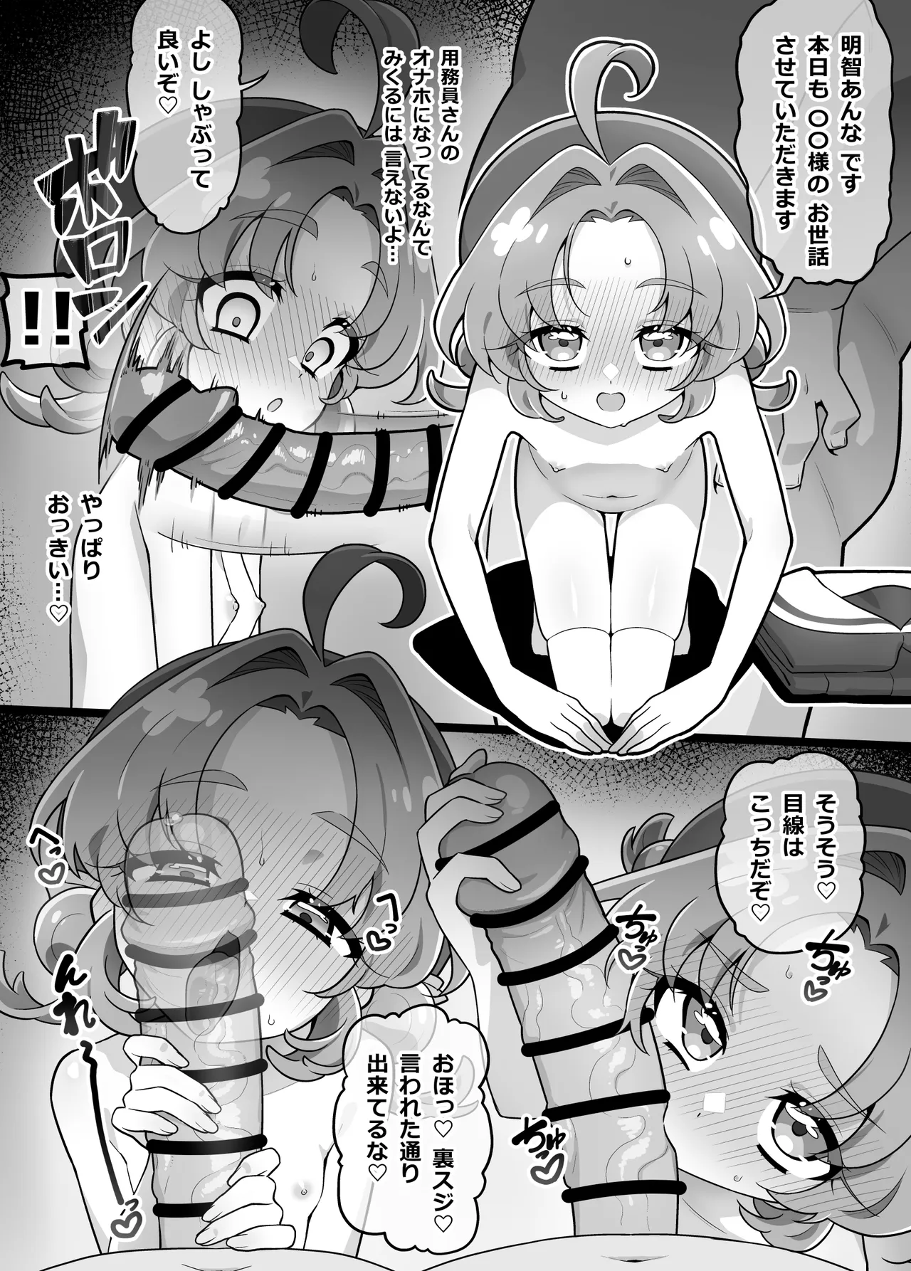 NTR あんな page 2 full