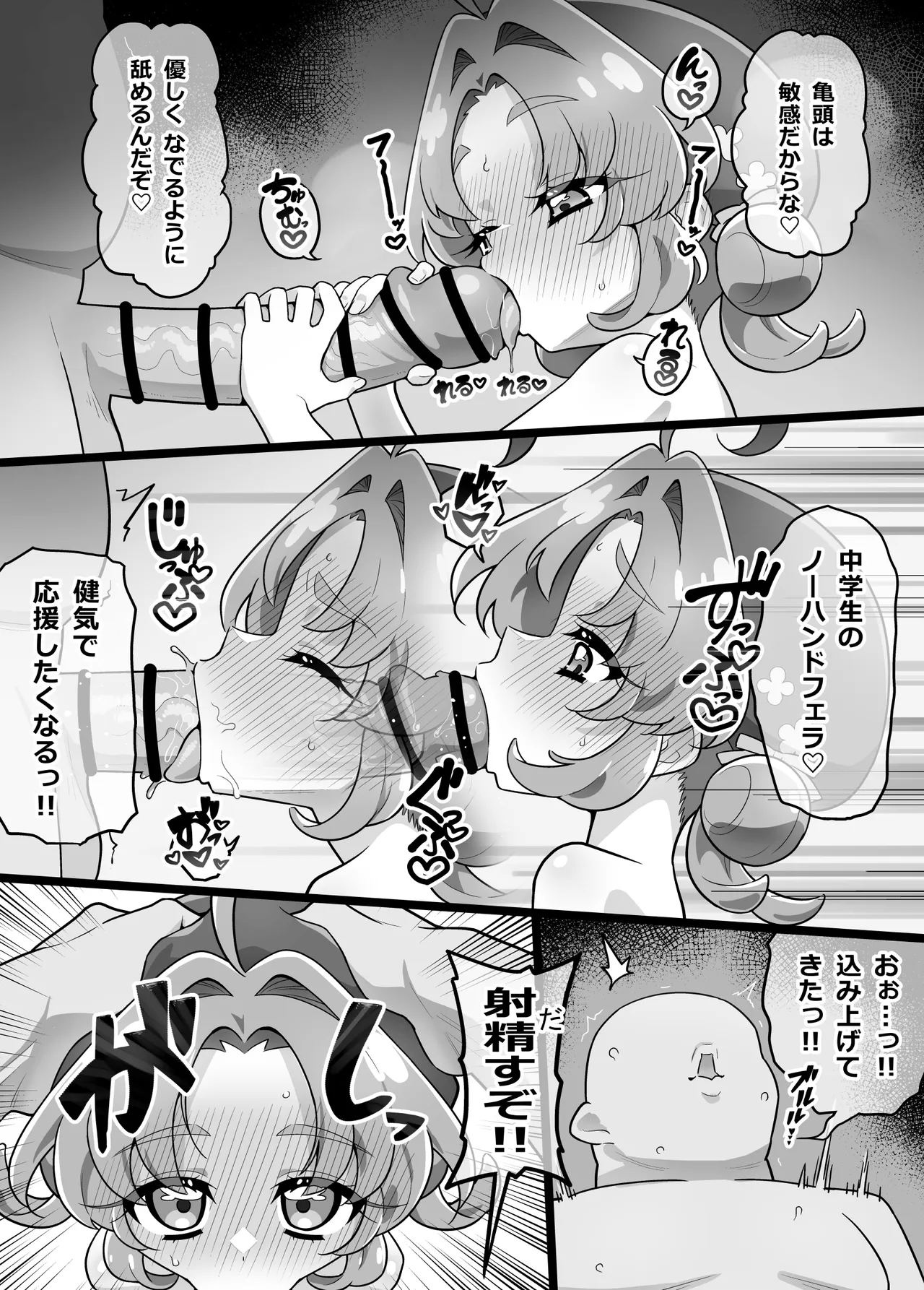 NTR あんな page 3 full