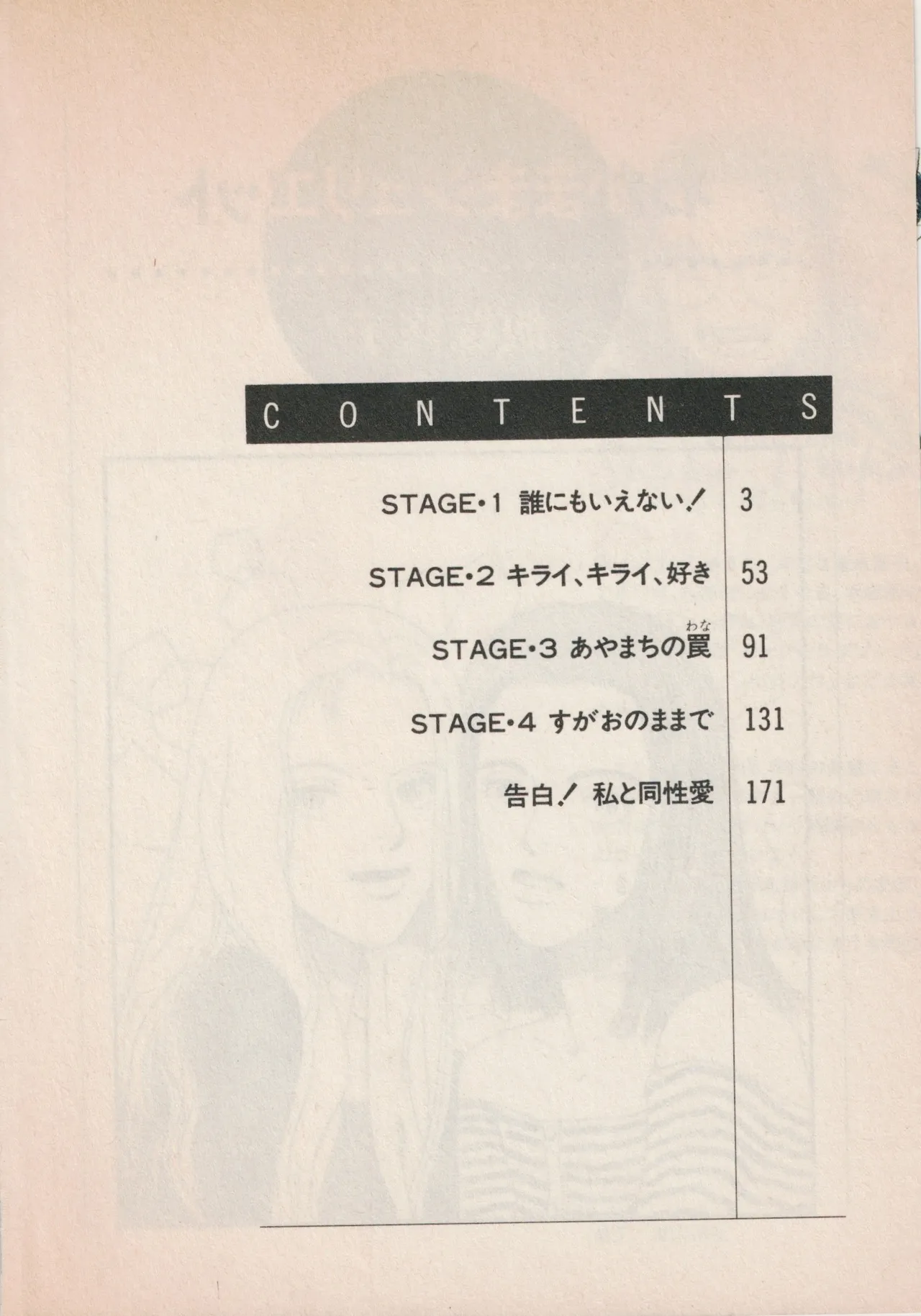 Wagamama Juliet page 4 full