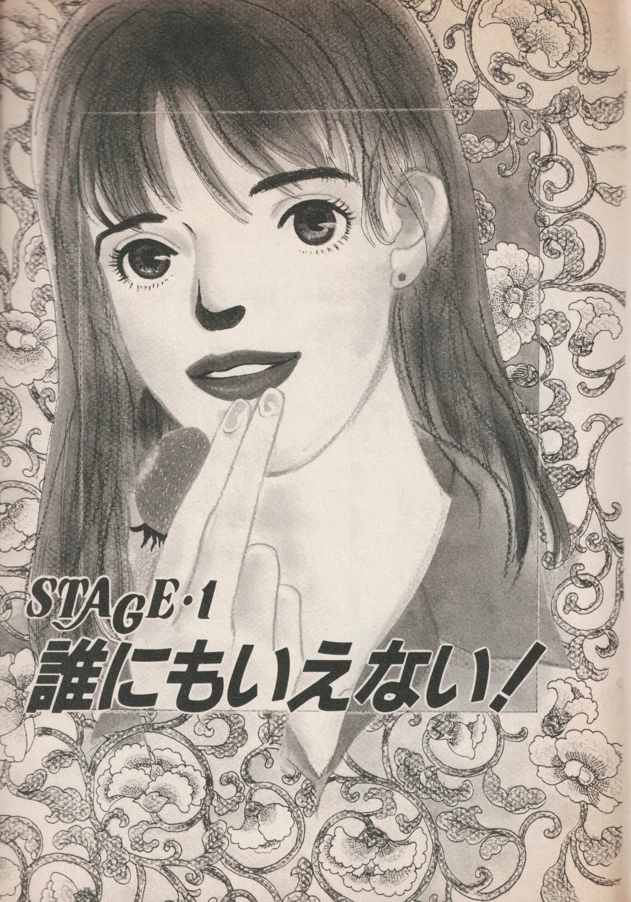 Wagamama Juliet page 5 full