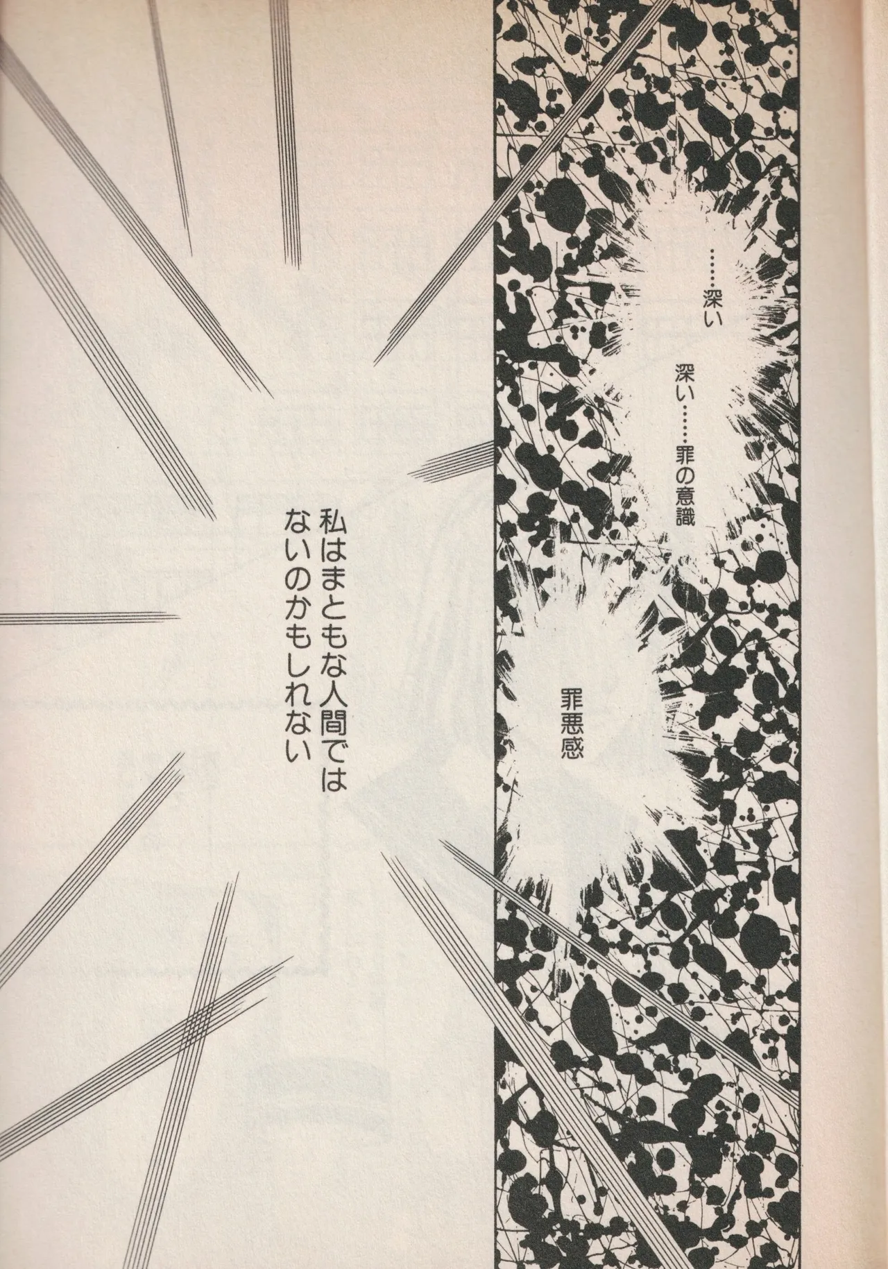 Wagamama Juliet page 7 full