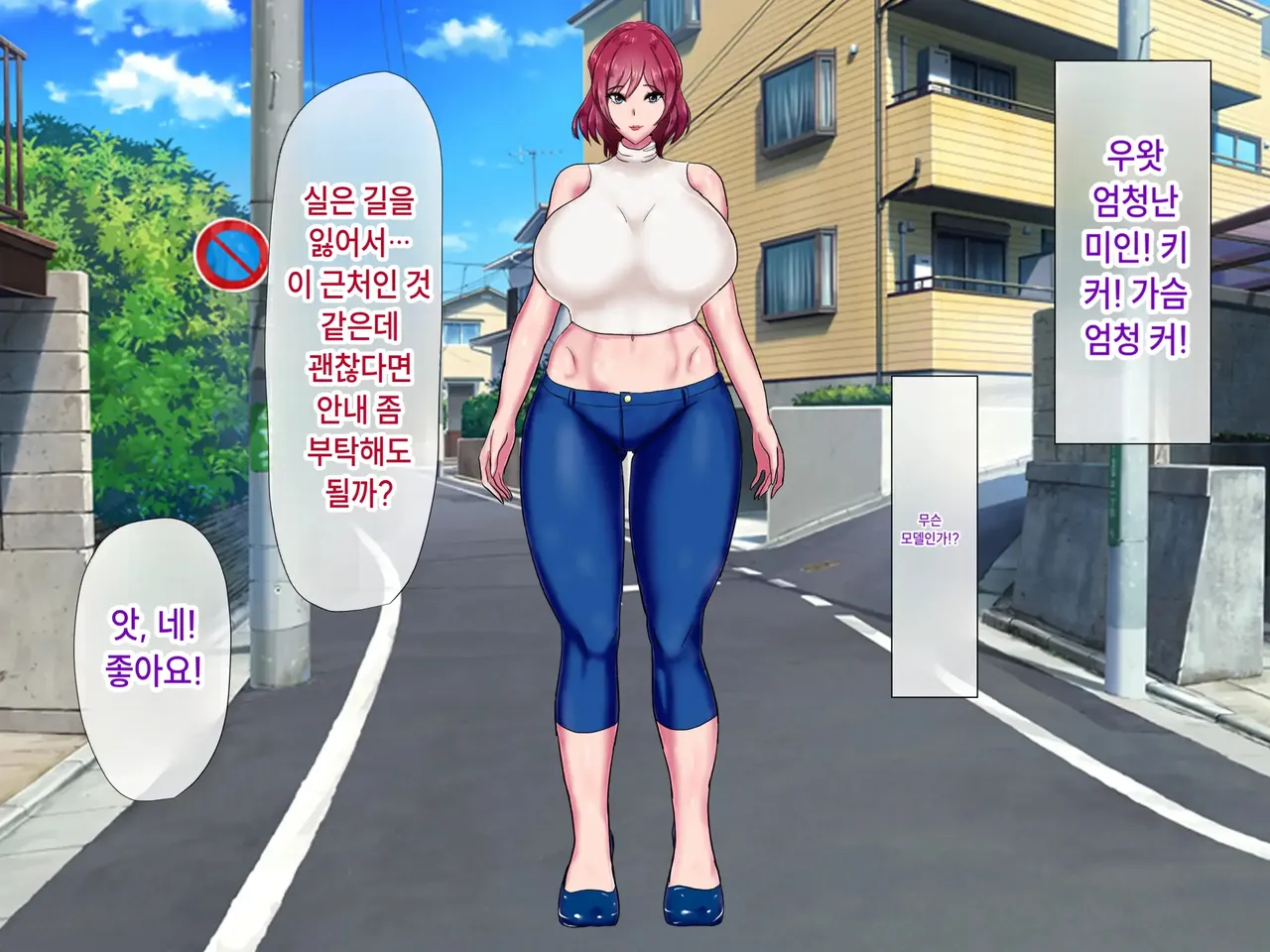 미시맘 레슬러 VS 일진 - 내 엄마가 일진들에게 완전 굴복해버리는 이야기 page 6 full