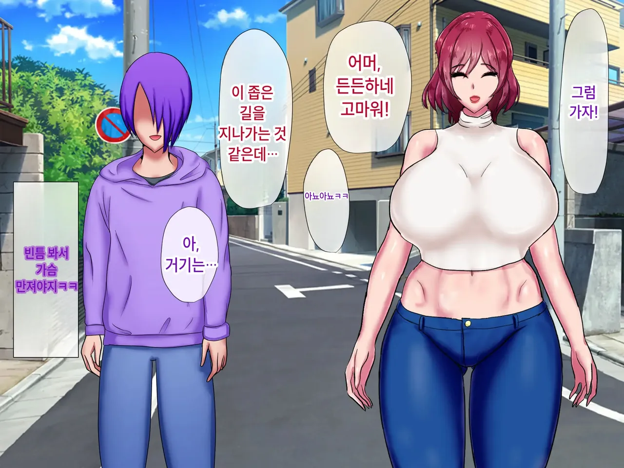 미시맘 레슬러 VS 일진 - 내 엄마가 일진들에게 완전 굴복해버리는 이야기 page 7 full