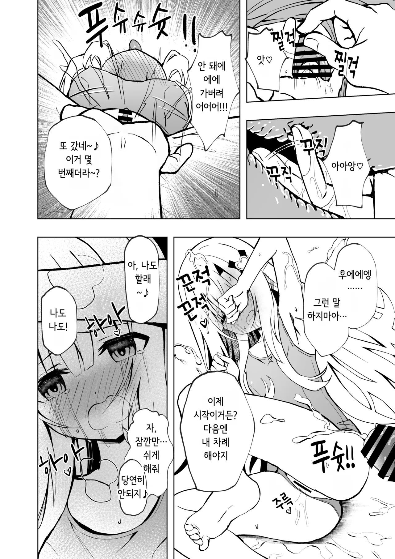 에피소드 오브 티나 III    |  Episode of Tina III ~Seiso na Iinchou ga Sukumizu te Densha ya Toile de Kawaisou na Koto Sareru Ohanashi~ page 6 full