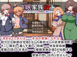 Saimin Kazoku Keikaku S - Risou no Kazoku no Mamorikata Subsc Saimin Bouei Jutsu