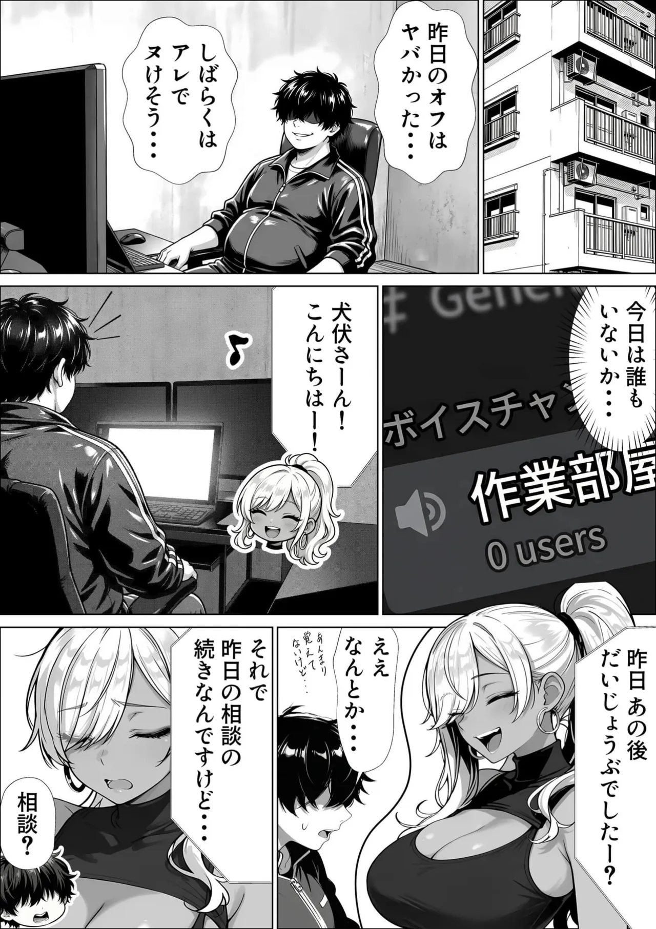 ama Sado kyonyū gurogyaru ni koe fechi doemu ga ingo tappuri chō jirashi SEX sa sete itadaita kudan page 10 full