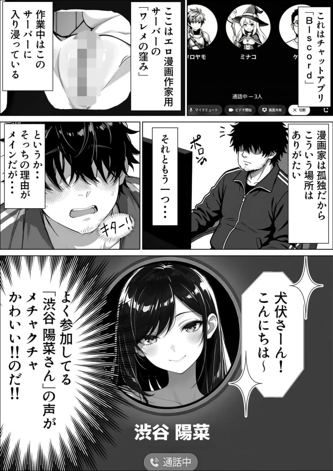 ama Sado kyonyū gurogyaru ni koe fechi doemu ga ingo tappuri chō jirashi SEX sa sete itadaita kudan page 3 full