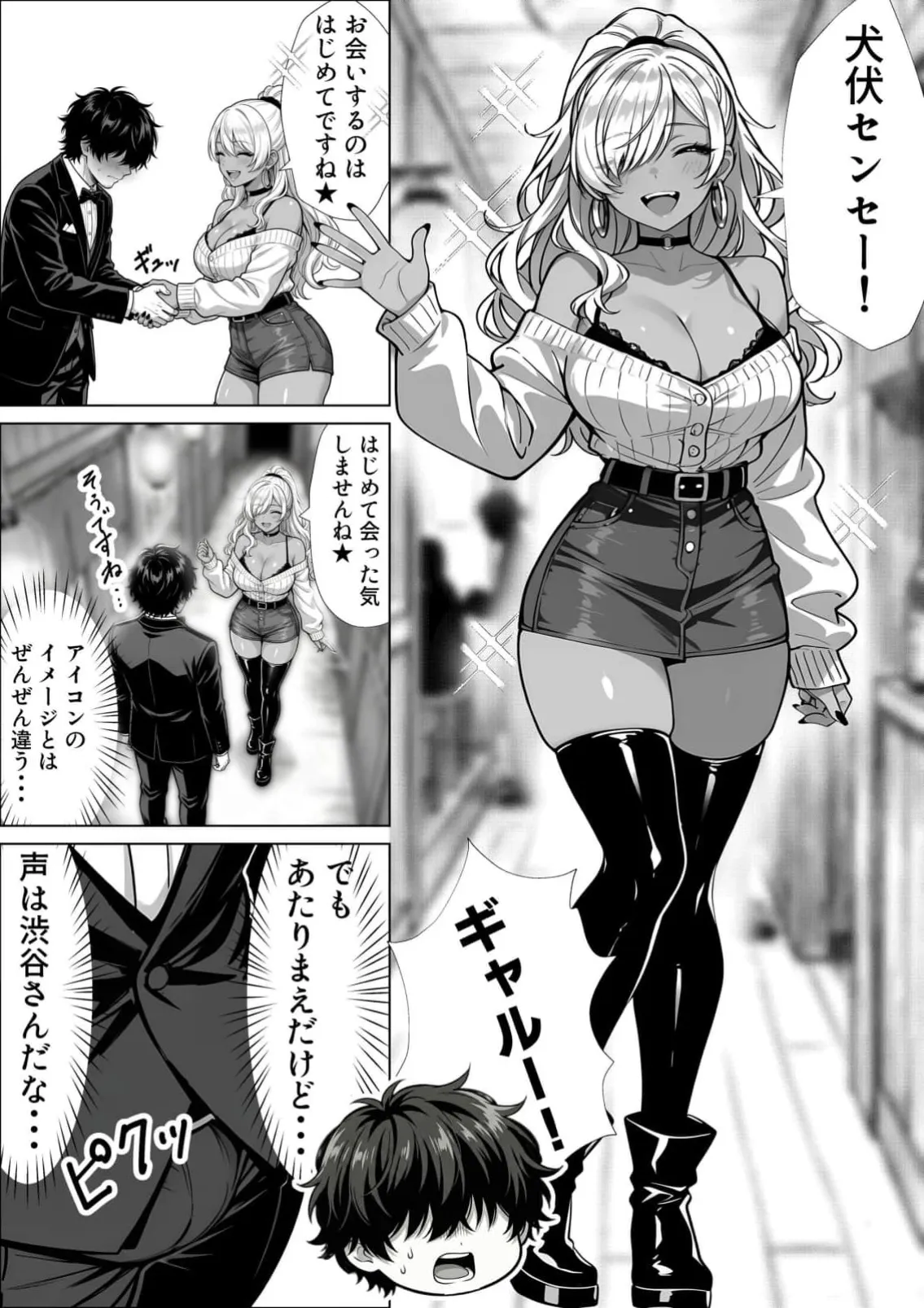 ama Sado kyonyū gurogyaru ni koe fechi doemu ga ingo tappuri chō jirashi SEX sa sete itadaita kudan page 8 full