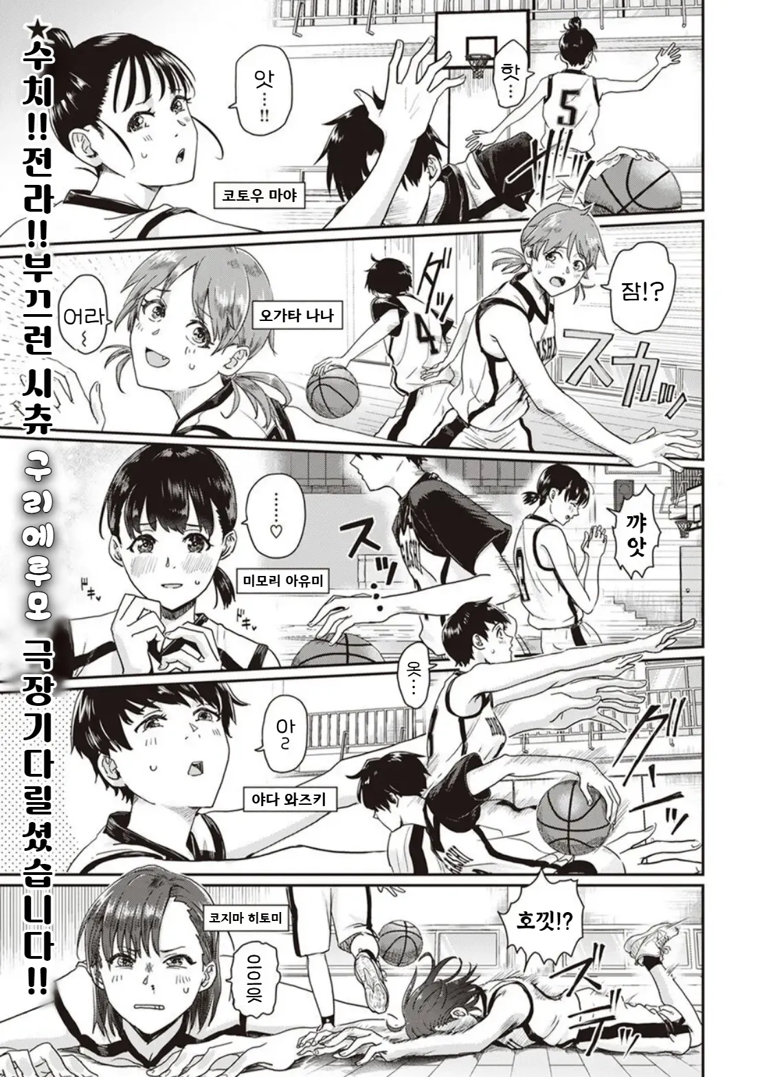 1 on 5 page 1 full