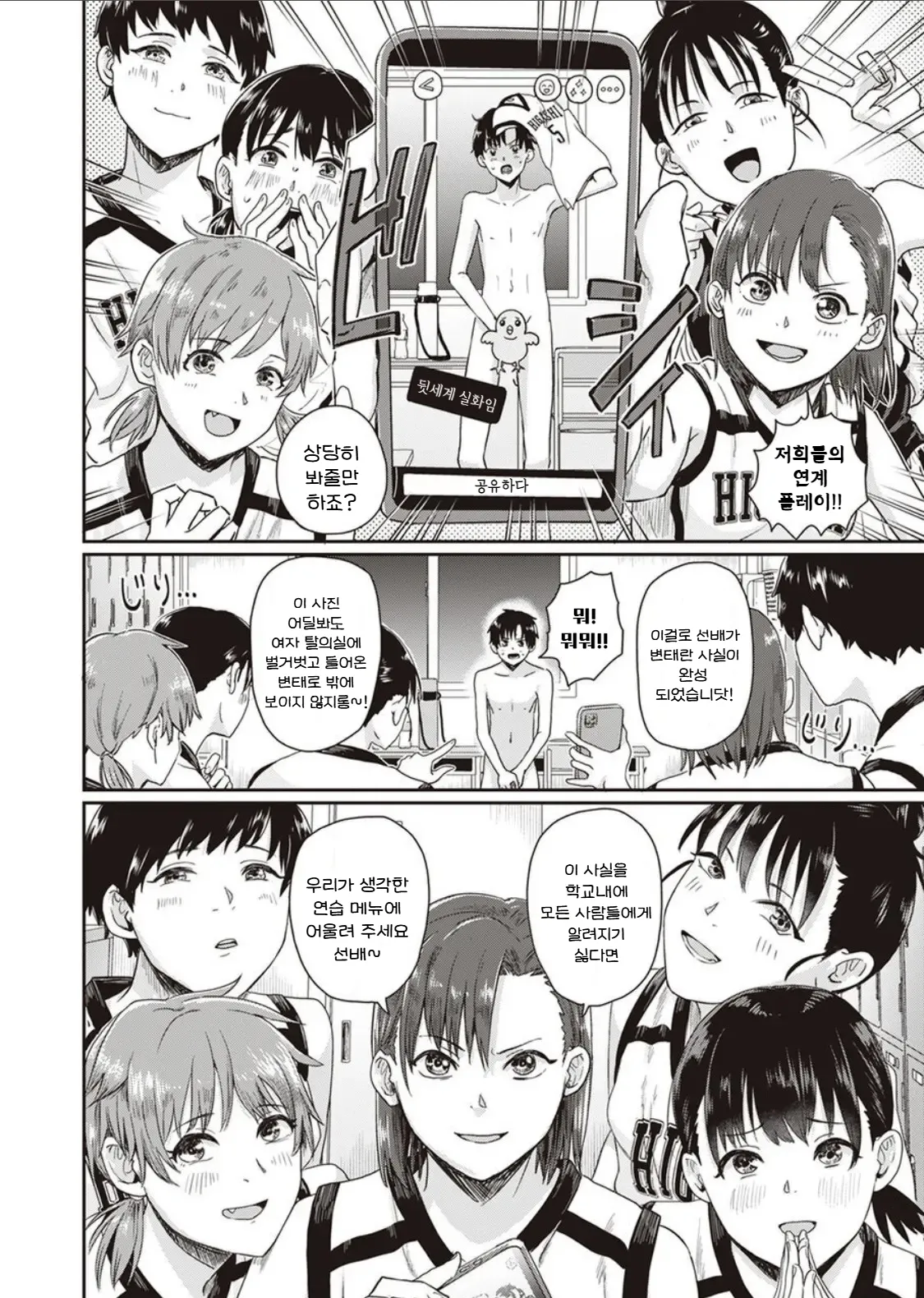 1 on 5 page 10 full