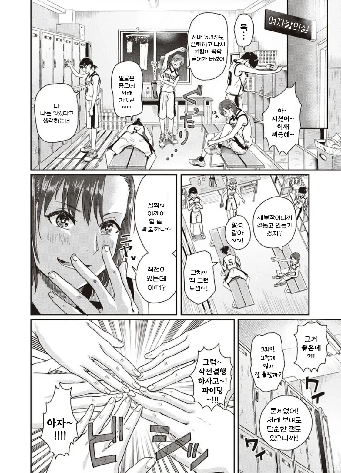 1 on 5 page 4 full