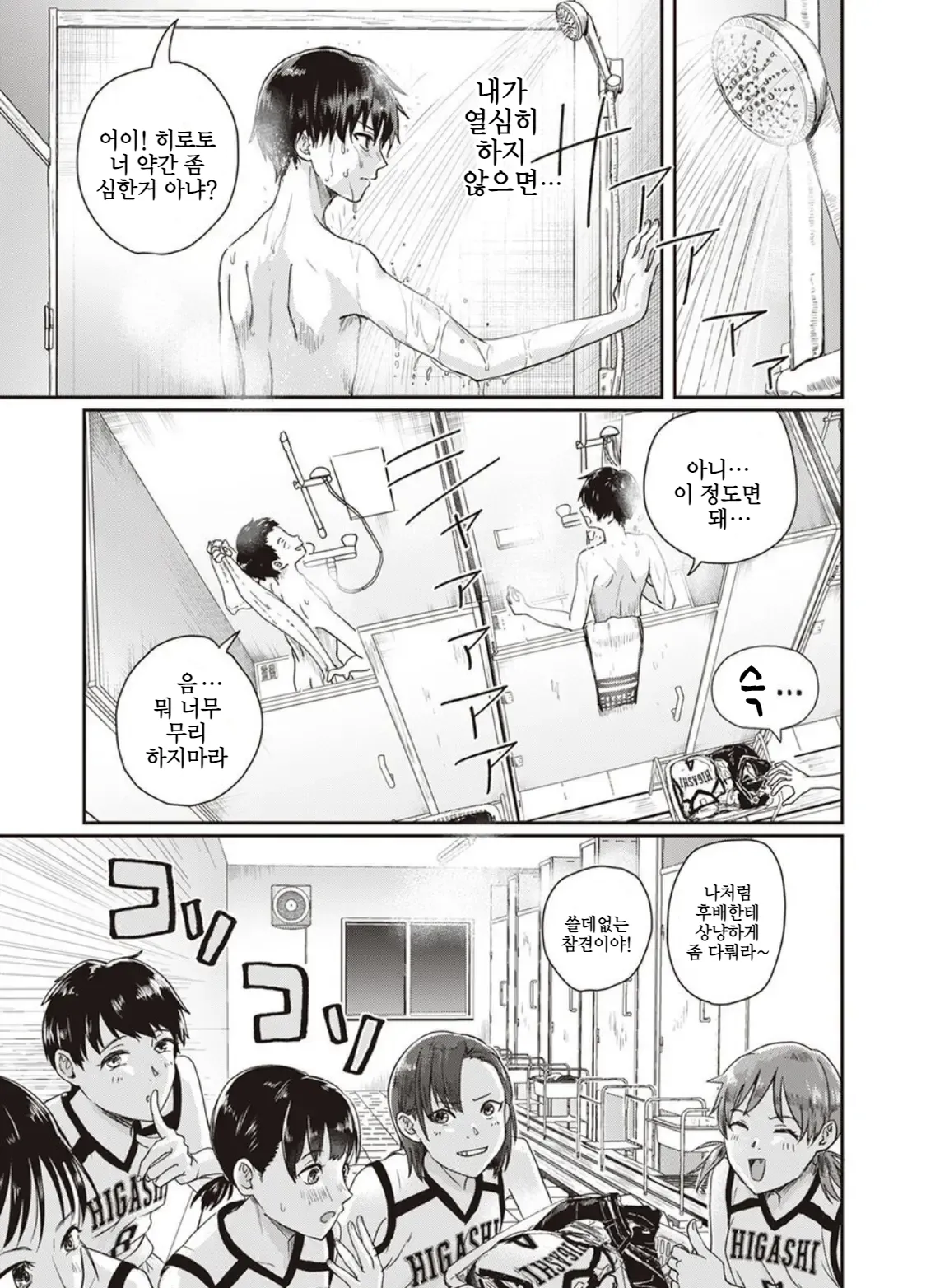 1 on 5 page 5 full