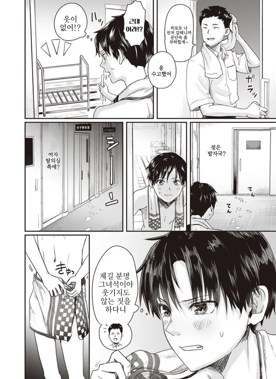 1 on 5 page 6 full
