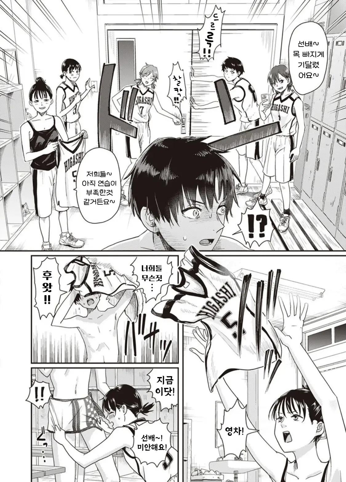 1 on 5 page 8 full