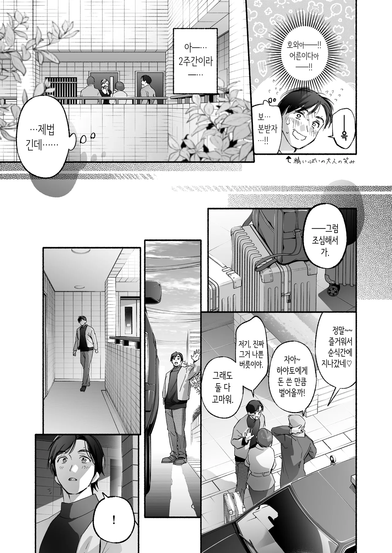 Trop 2 page 10 full