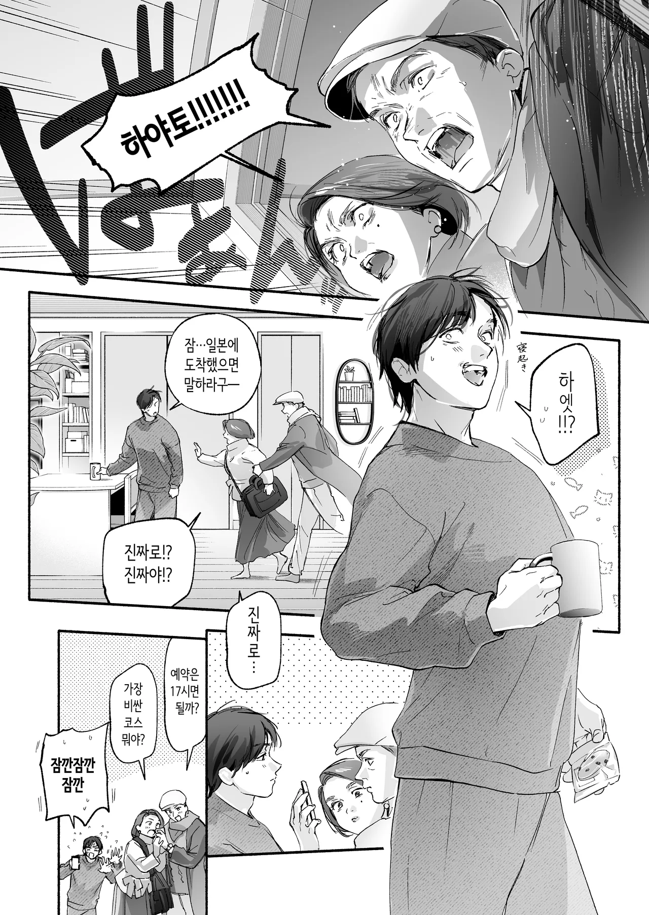 Trop 2 page 7 full