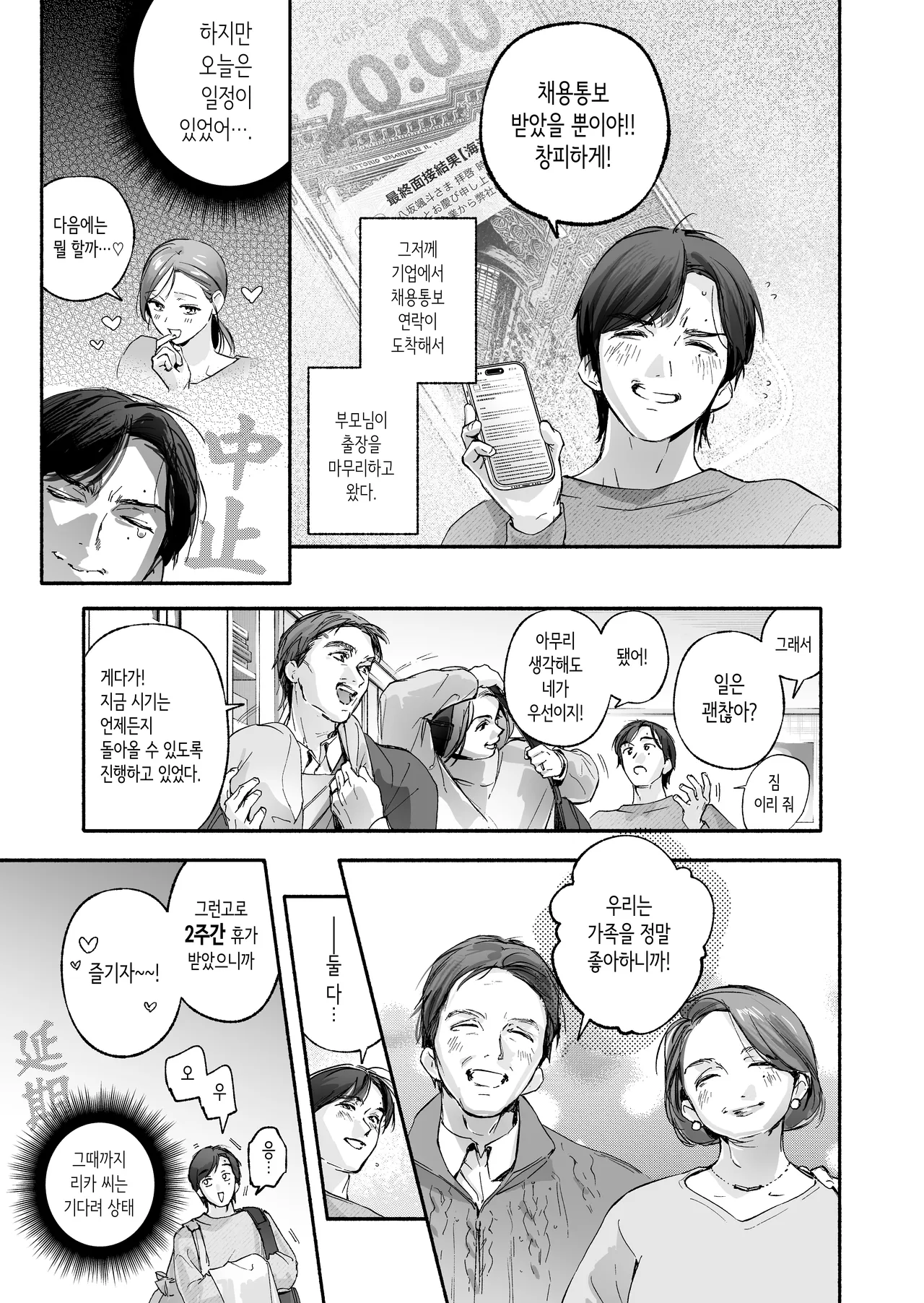 Trop 2 page 8 full