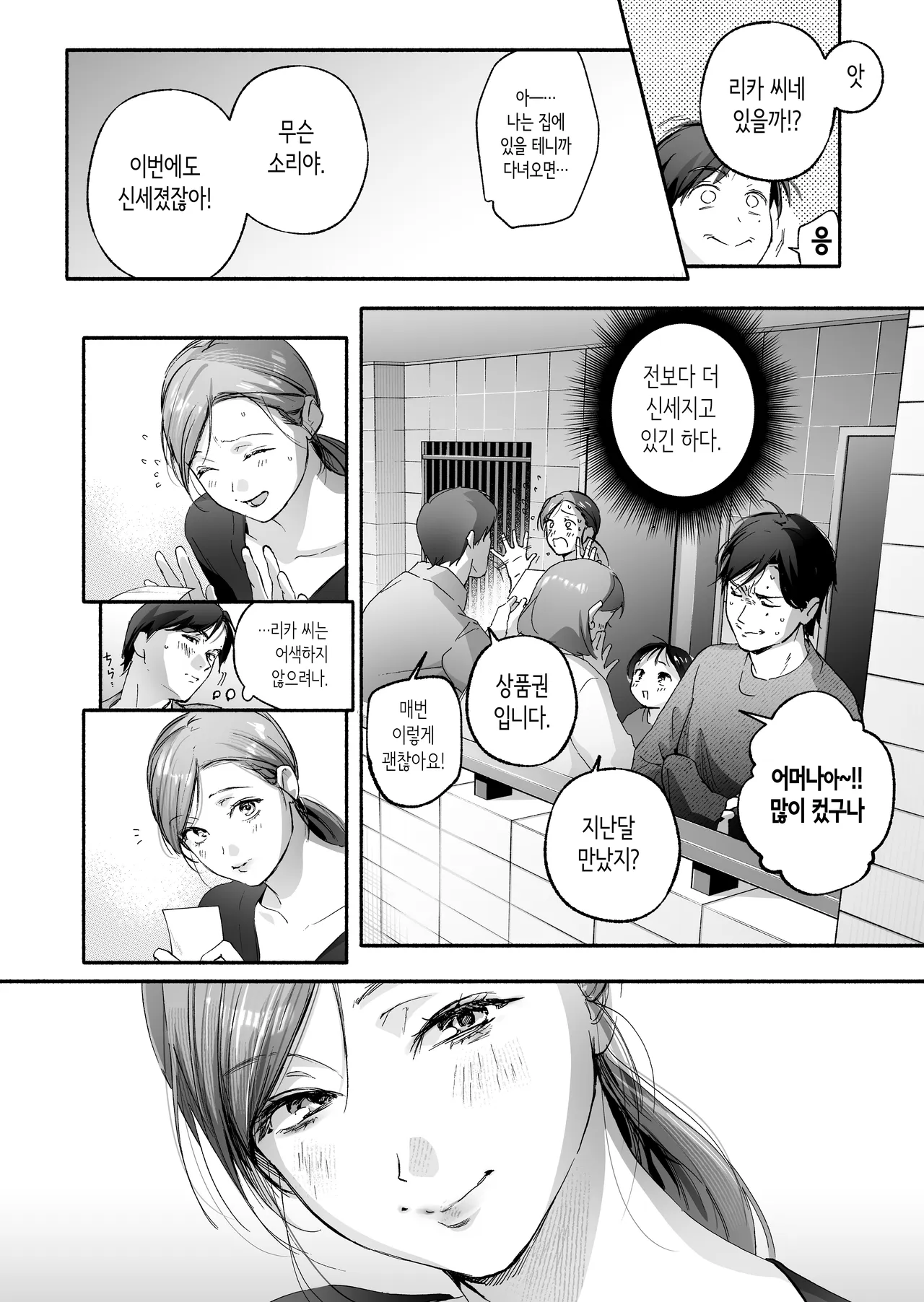 Trop 2 page 9 full