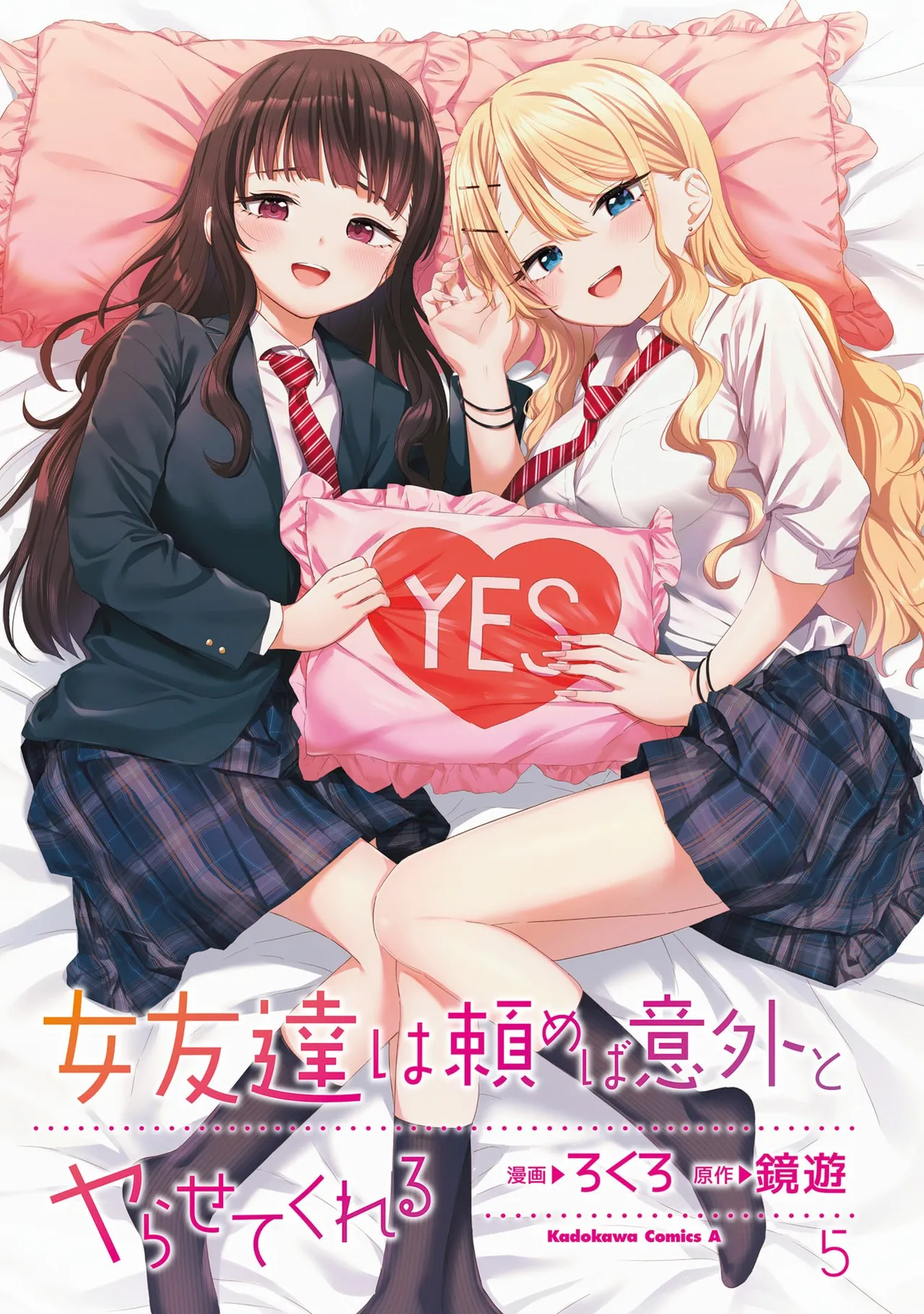 Onna Tomodachi wa Tanomeba Igaito Yarasete Kureru Volume 5 page 3 full