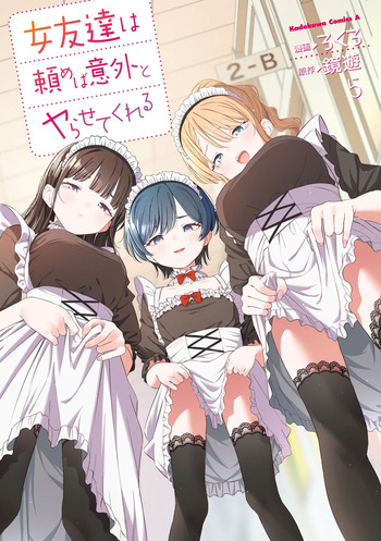 Onna Tomodachi wa Tanomeba Igaito Yarasete Kureru Volume 5 cover