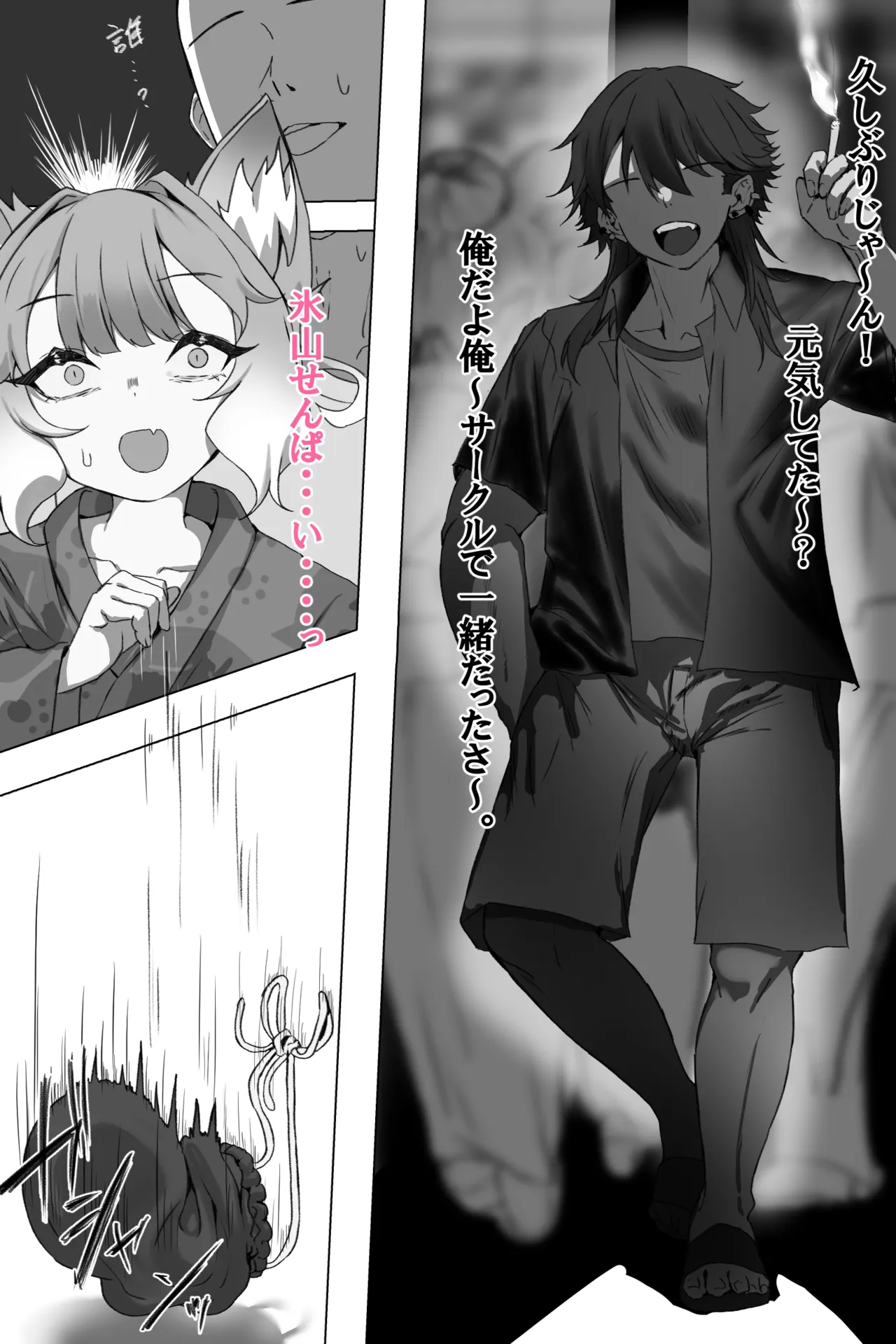 ニウ警備隊長 夏祭り page 2 full