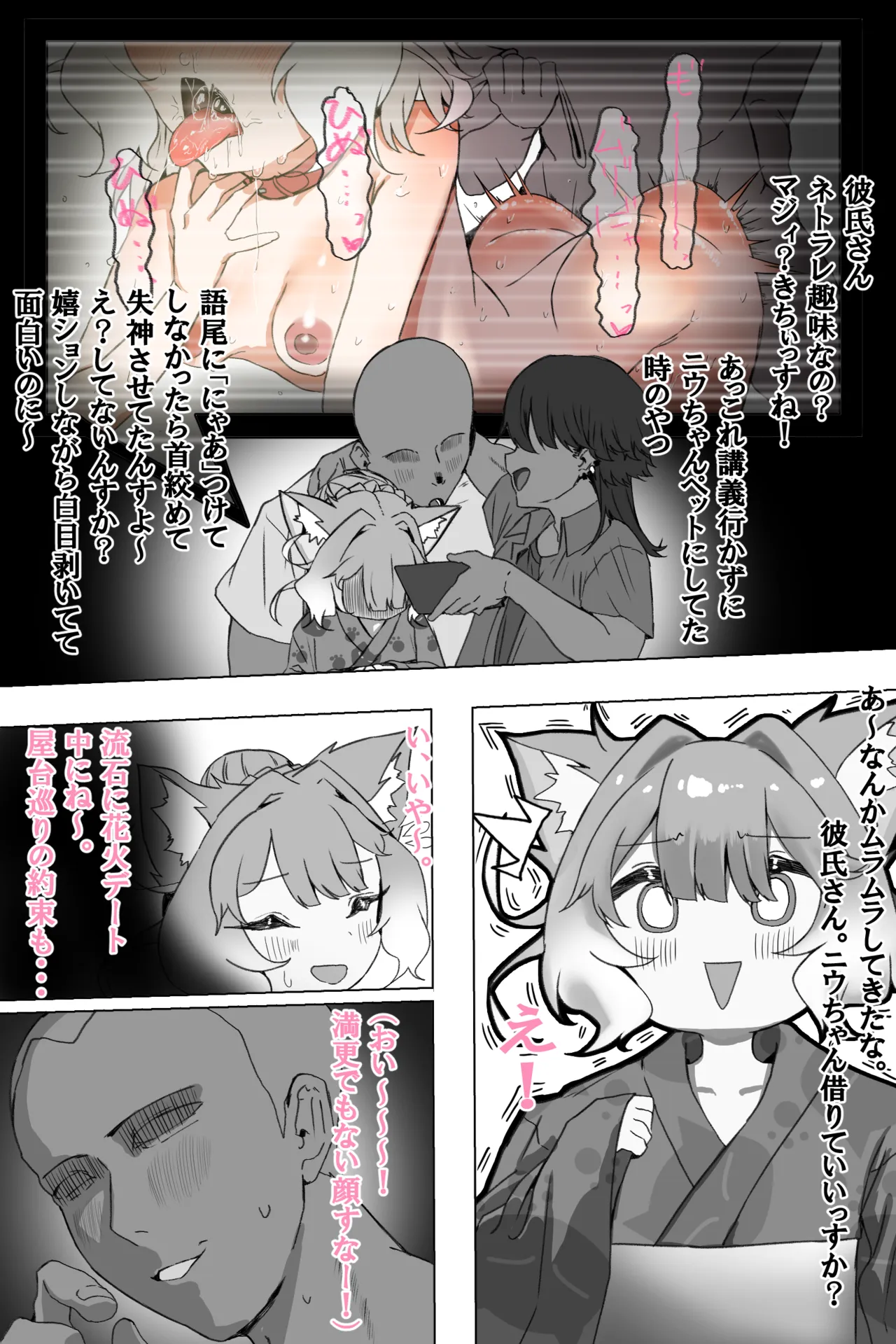ニウ警備隊長 夏祭り page 3 full