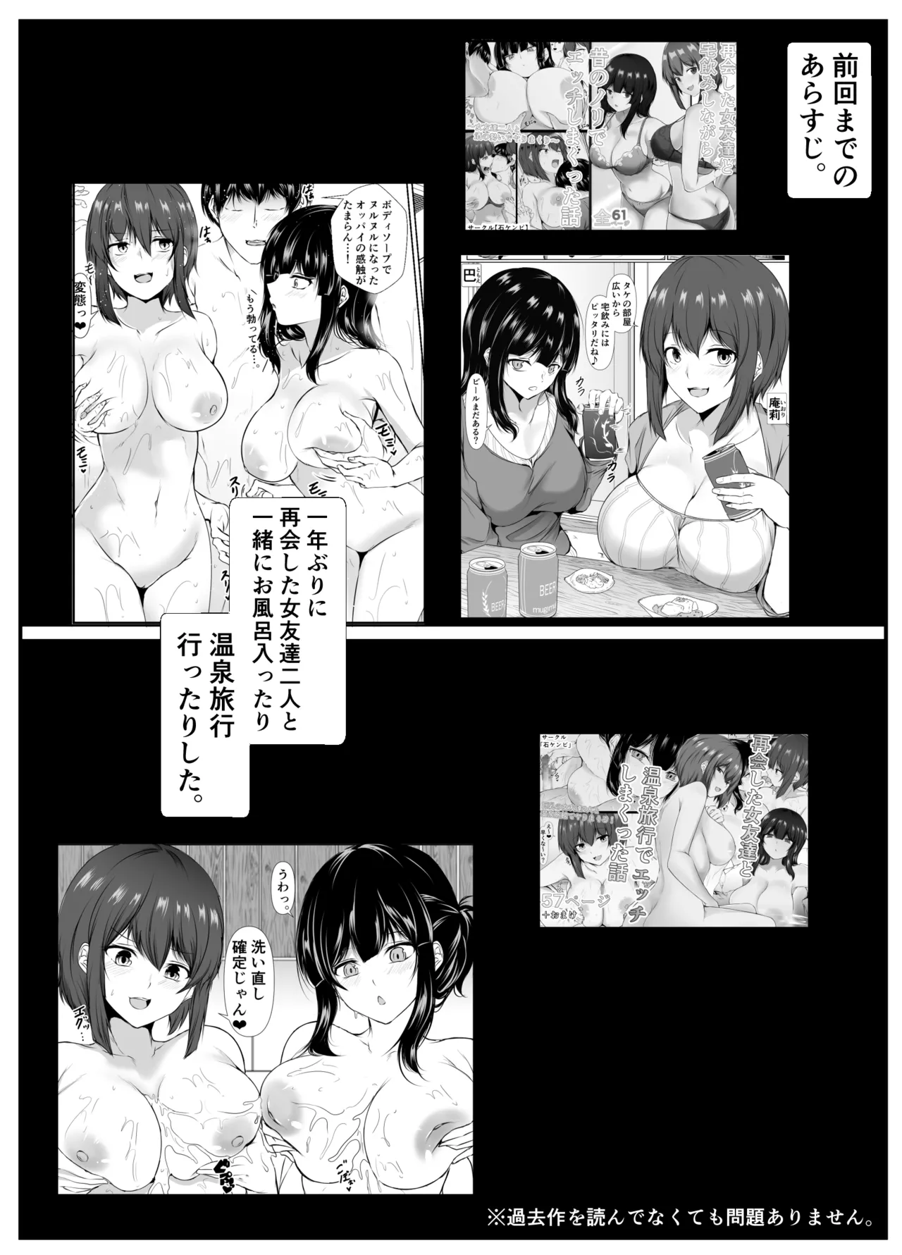 saikai shita on'na tomodachi to takunomi shinagara mukashi no nori de etchi shi makutta hanashi 〜 kaettekita kinpatsu-chan 〜 page 2 full