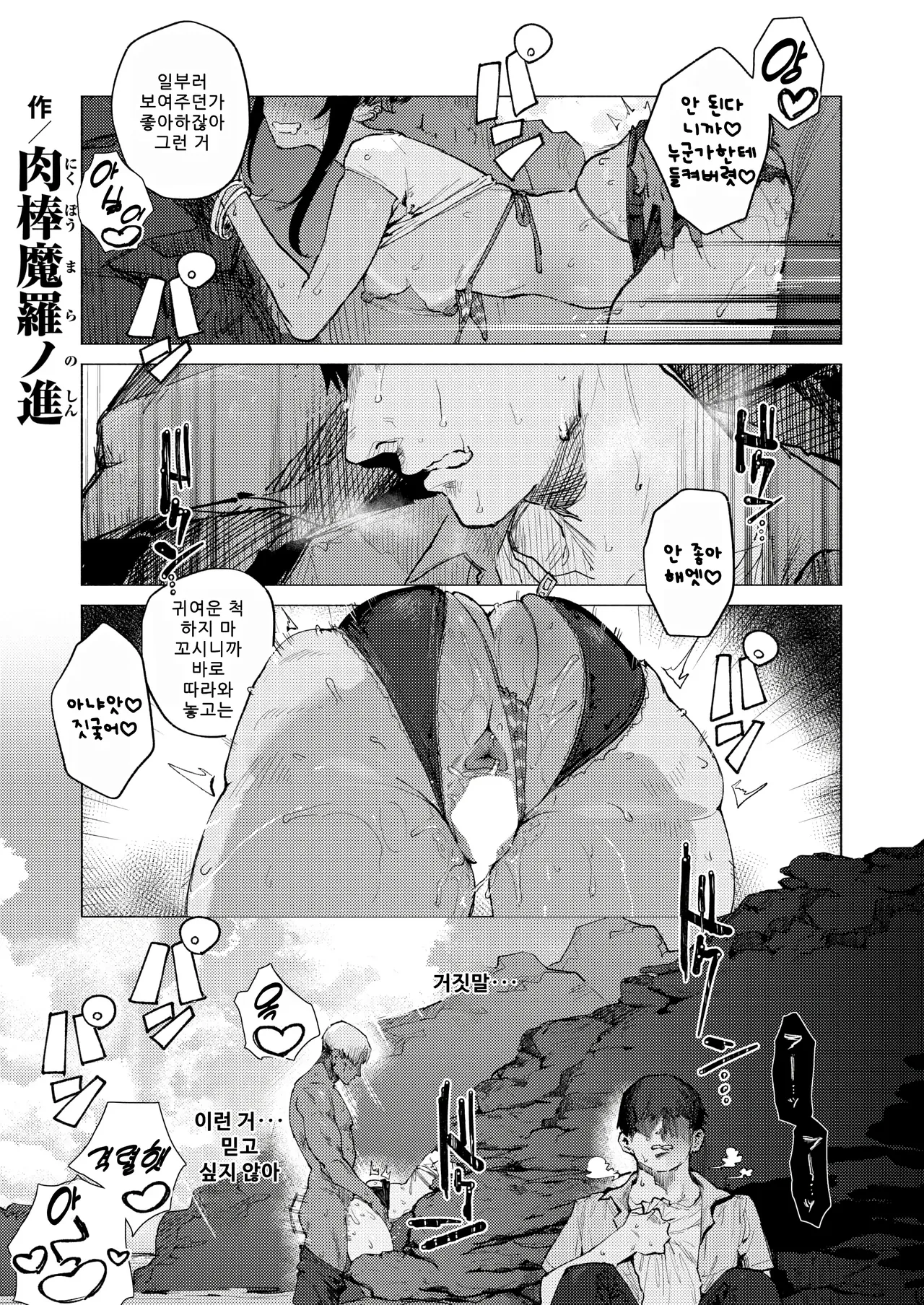 은하를 건너는 것도 아니고 page 1 full
