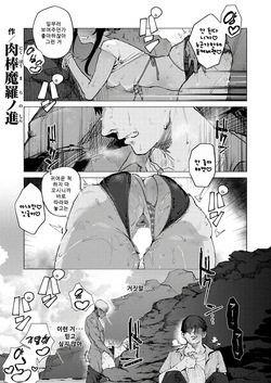 은하를 건너는 것도 아니고