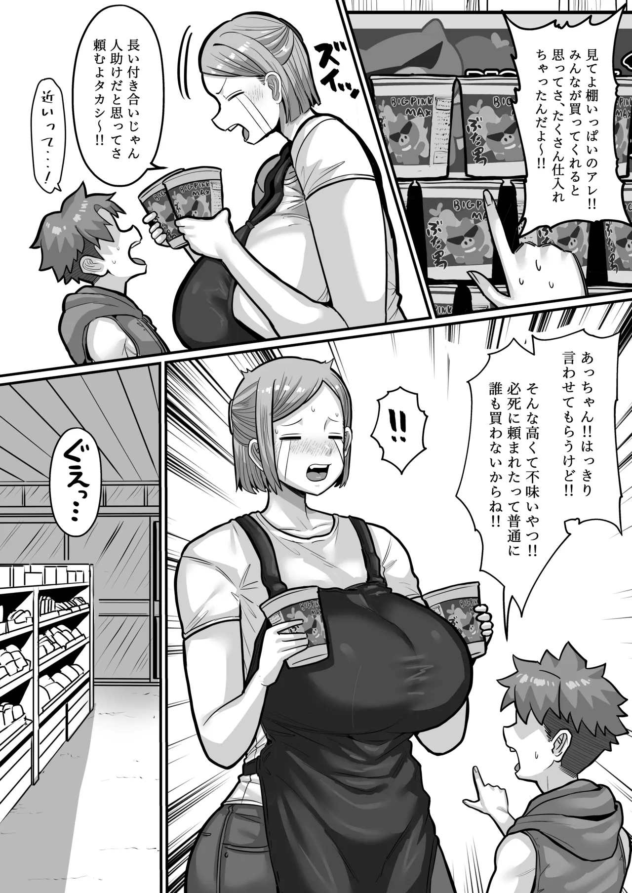Slut of the candy shop page 5 full