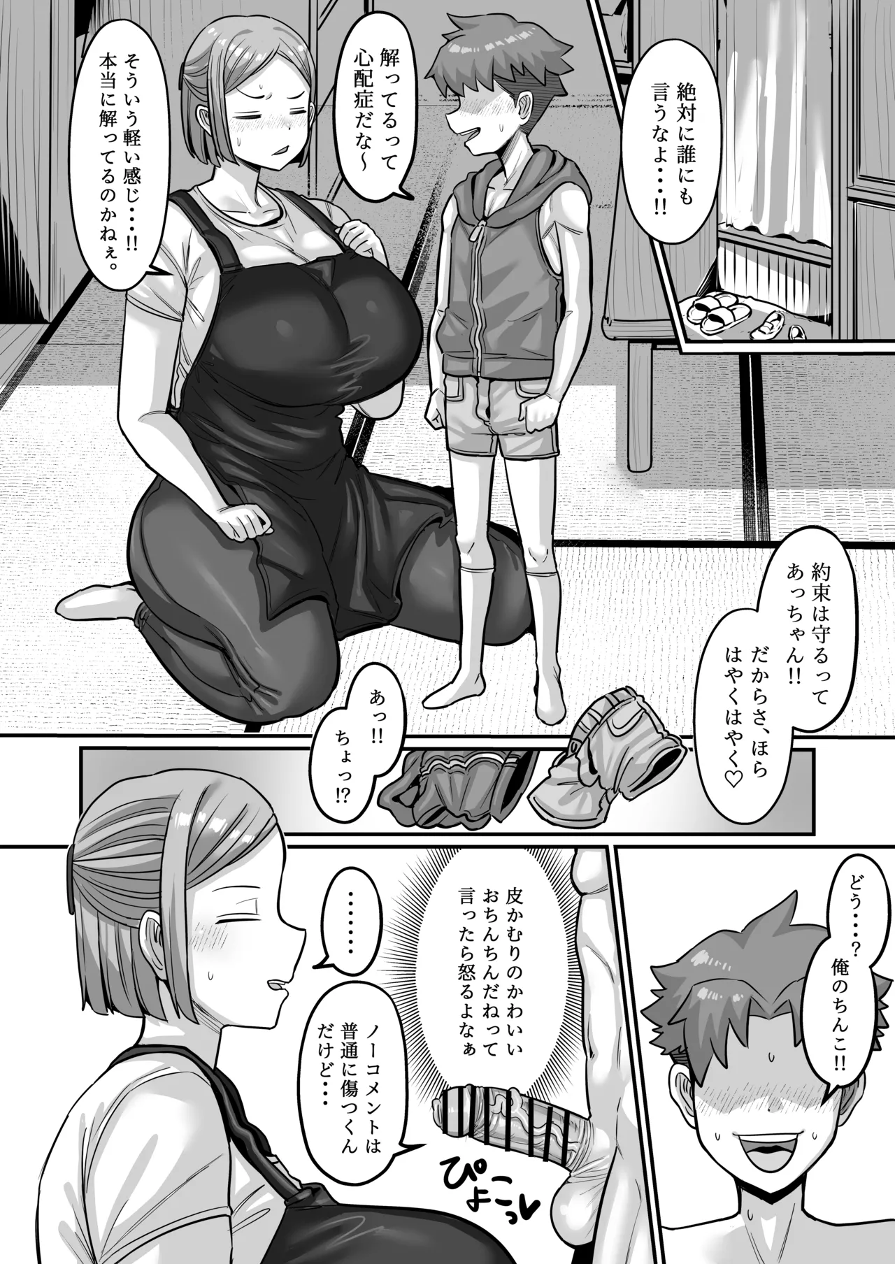 Slut of the candy shop page 9 full
