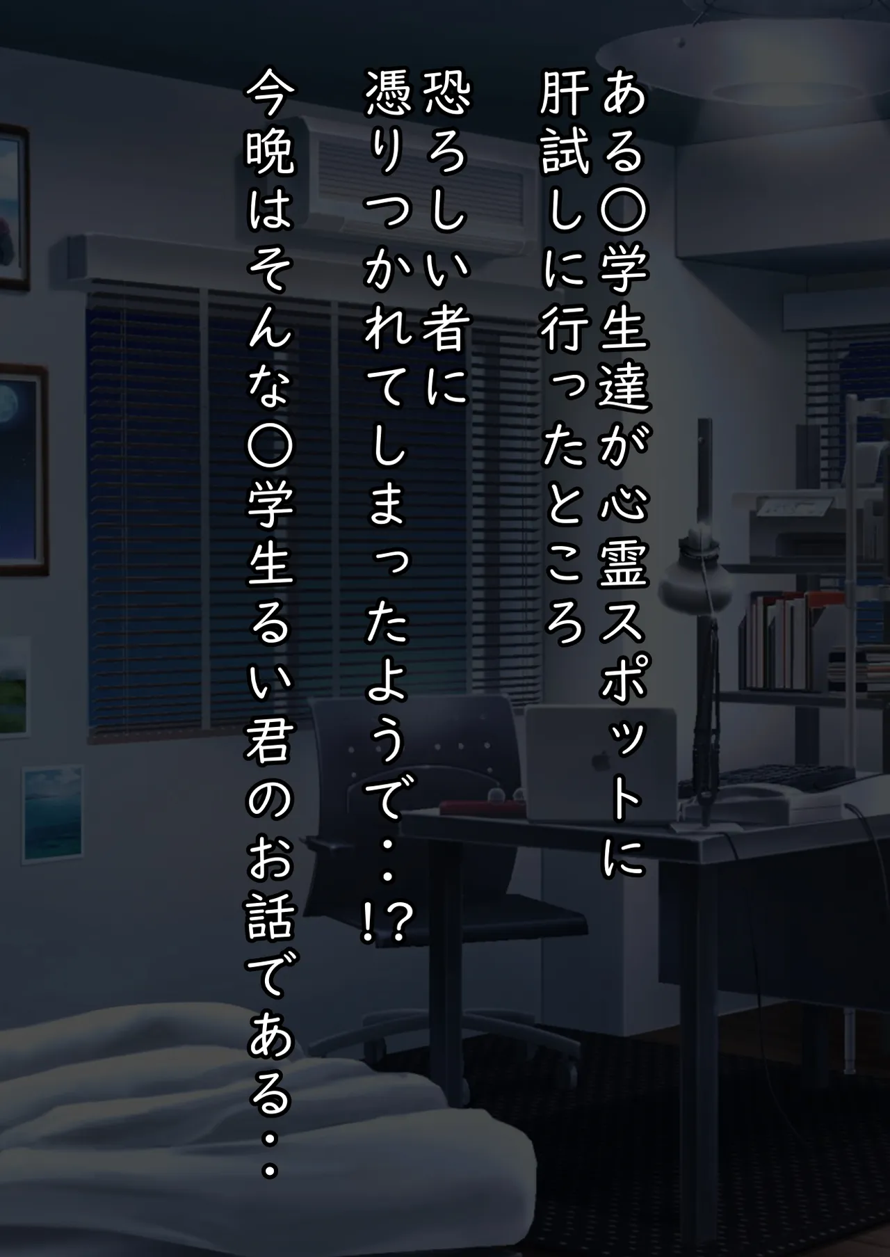 幽霊お姉さんに搾られる! page 2 full