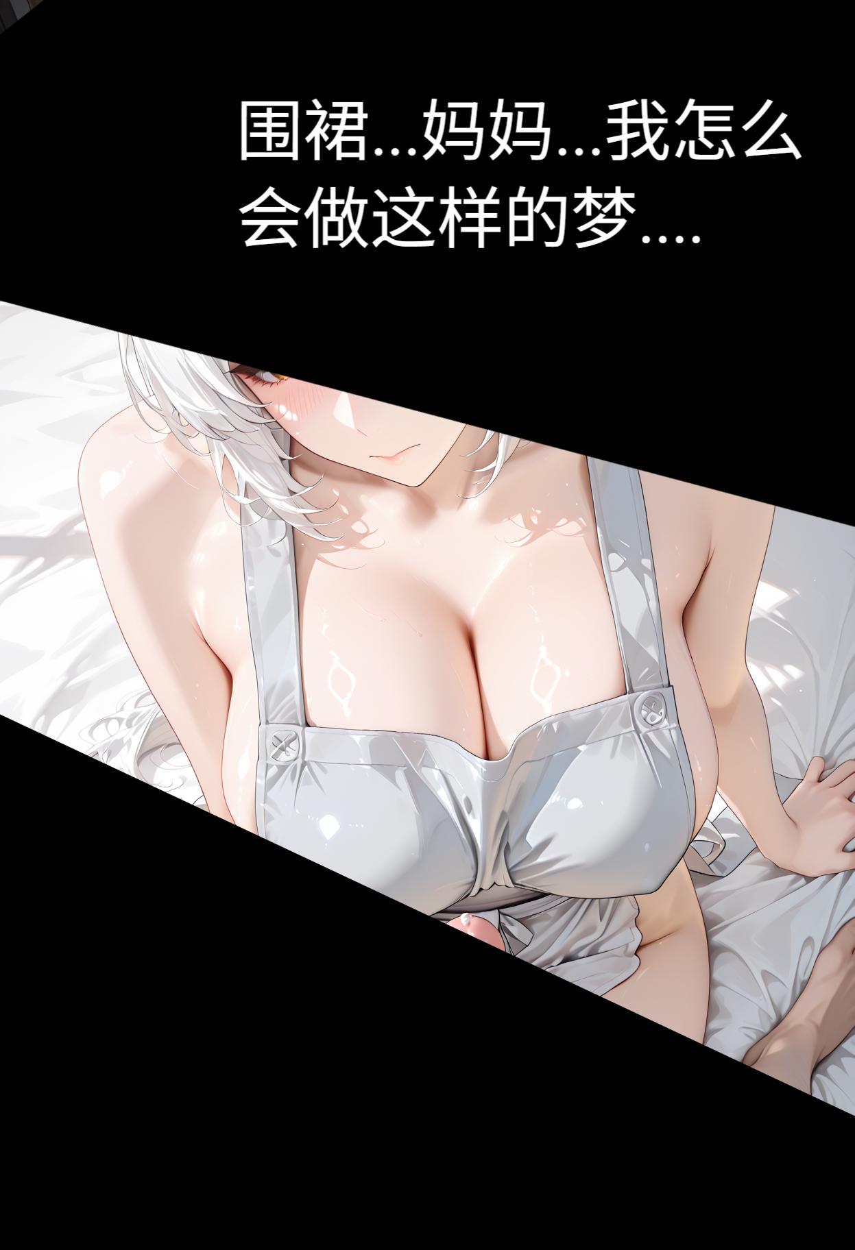 仪玄篇之告白 上 page 1 full