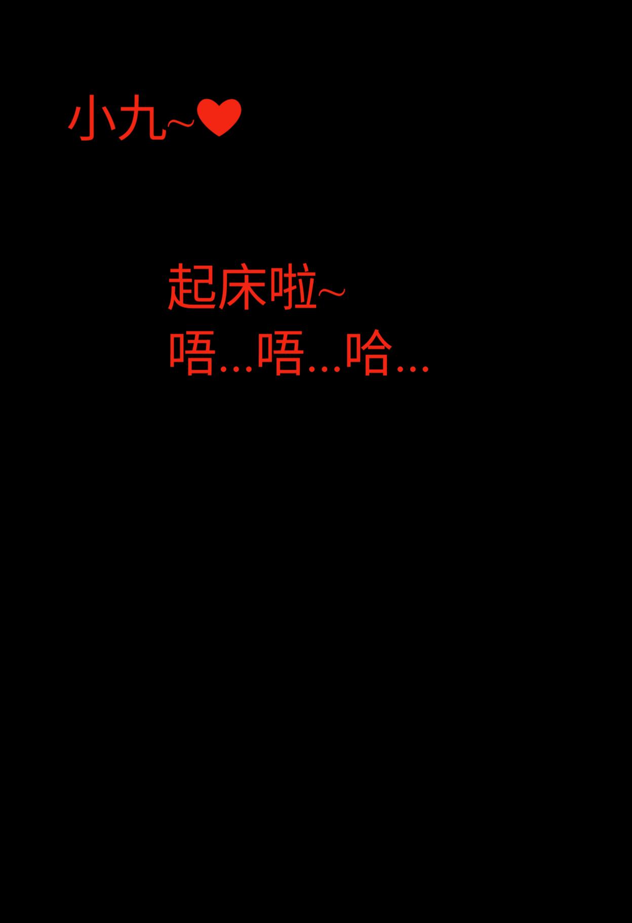 仪玄篇之告白 上 page 2 full